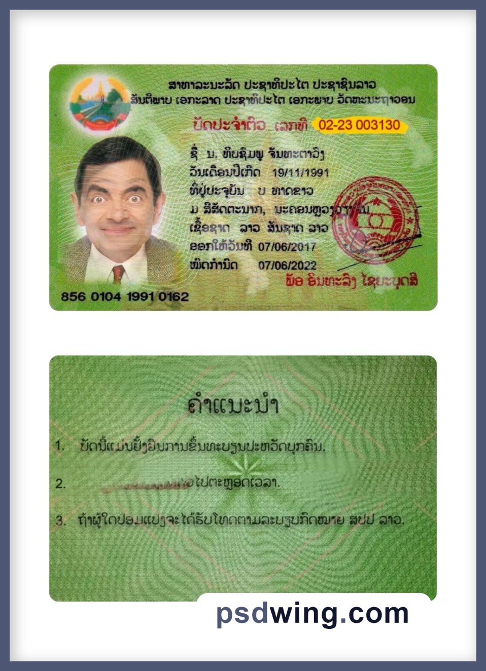 Laos National Identity ID Card